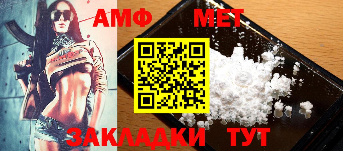 АМФЕТАМИН  АМФ 97%  Вход с VPN  Рыбинск 