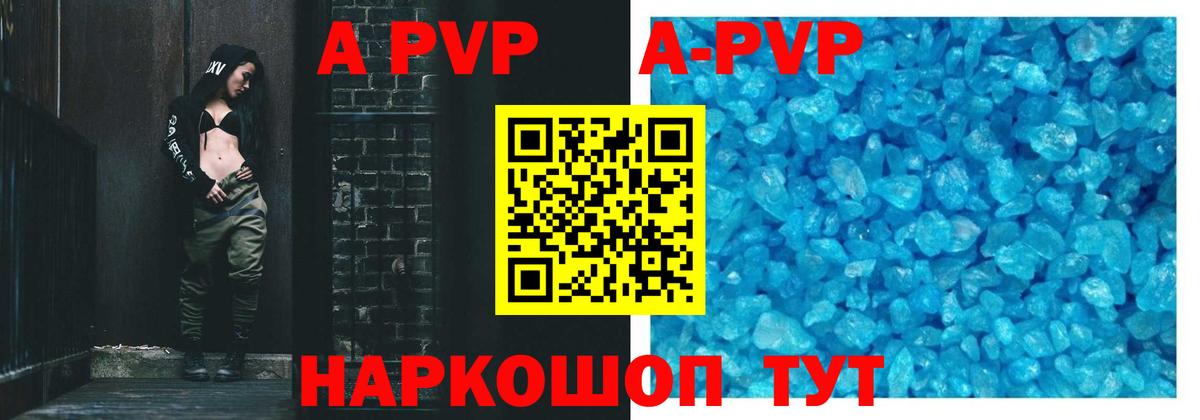 Alfa_PVP Соль  Alfa_PVP крисы CK  Рыбинск  Alfa_PVP  Вход с VPN  Альфа ПВП Crystall 