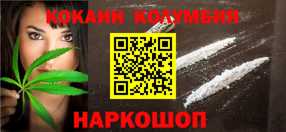 COCAIN Колумбийский Рыбинск