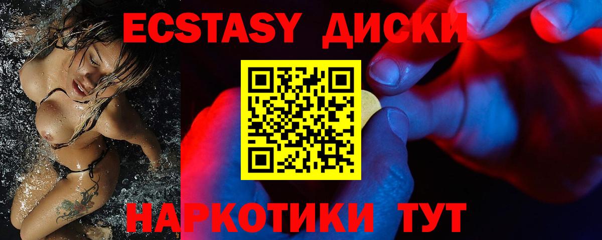 Рыбинск  Ecstasy  Вход с VPN  Экстази бентли 