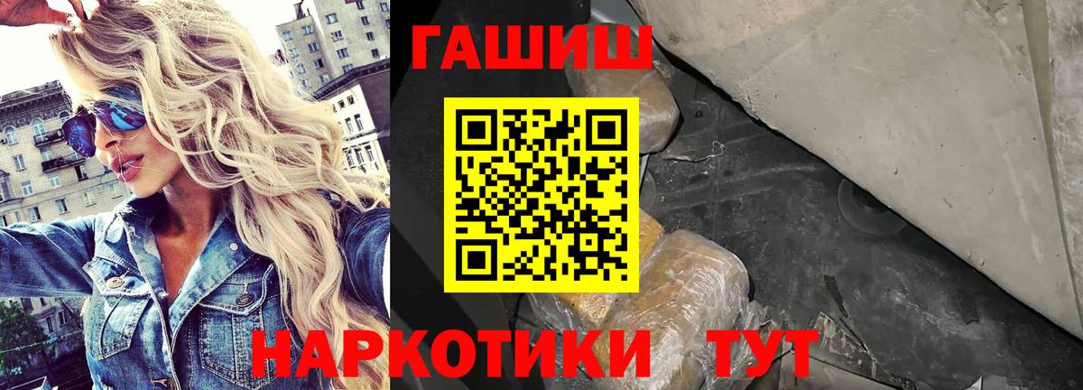 ГАШ гашик  Вход с VPN  ГАШИШ индика сатива  Рыбинск 