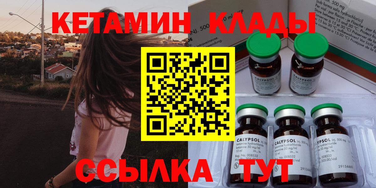 Кетамин VHQ  Вход с VPN  Рыбинск  КЕТАМИН ketamine 