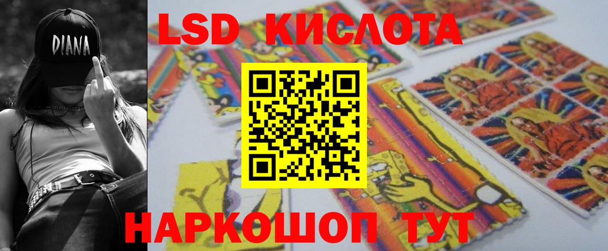 Лсд 25 экстази ecstasy  Вход с VPN  Рыбинск 