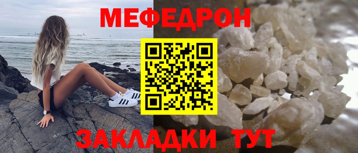 МЕФ мука Рыбинск