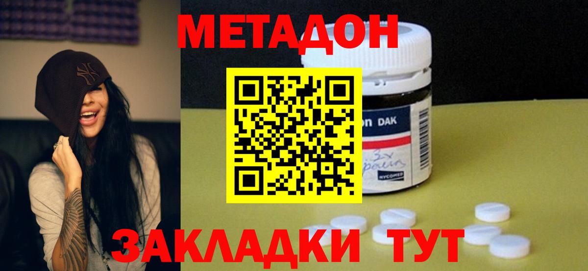 МЕТАДОН белоснежный Рыбинск
