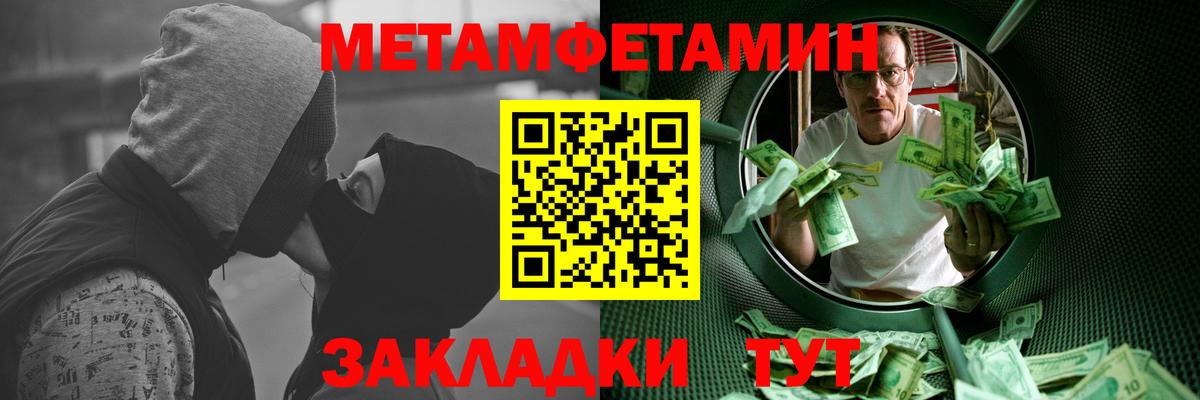 Рыбинск  Первитин Декстрометамфетамин 99.9%  Первитин Декстрометамфетамин 99.9%  Вход с VPN 