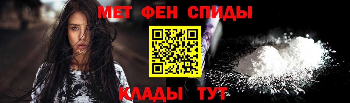 МЕТАМФЕТАМИН пудра Рыбинск