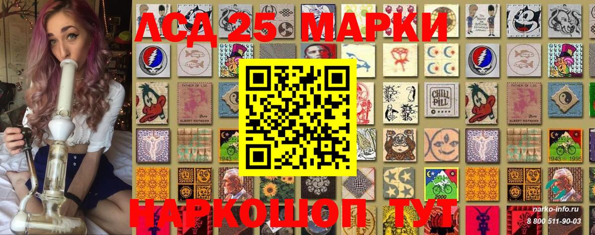 Марки 25I-NBOMe 1500мкг Рыбинск