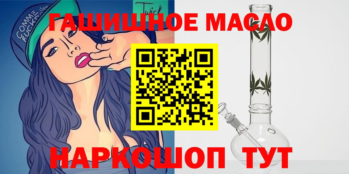 цены наркотик  Вход с VPN  Дистиллят ТГК вейп с тгк  Рыбинск  Дистиллят ТГК Wax 