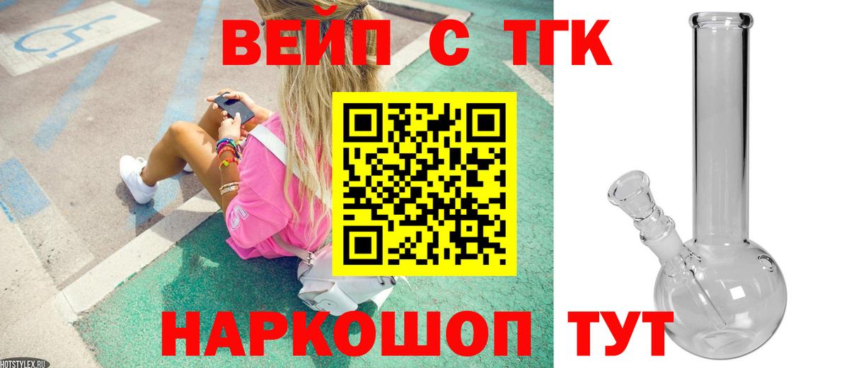 Дистиллят ТГК гашишное масло Рыбинск