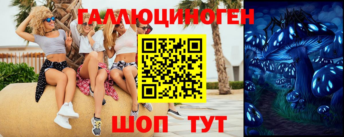 Галлюциногенные грибы MAGIC MUSHROOMS  Галлюциногенные грибы Cubensis  закладки  Вход с VPN  Рыбинск 